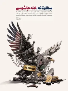 {فریاد حقیقت}