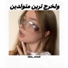 ولخرج ترین متولدین😎