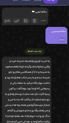 ولی اونی که تقریبا هروز میاد حالمو میپرسه🛐🛐