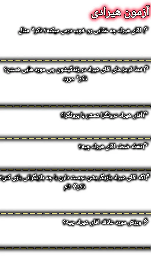 آزمون هیرادی یه چالش جدیده که بعضی وقتا اگه دوست داشته با