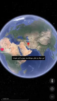 ولی اینجا شکوه و تمدن ایرانه :))))