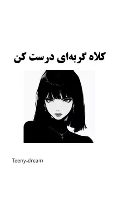 کلاه گربه ای💖