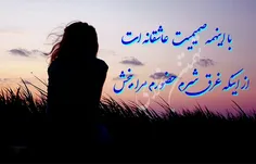 #شعر #ادبیات #بداهه #غزل #رباعی #دوبیتی #متن #ادبی #تهمتن