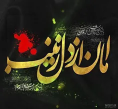 #اربعین_حسینی_بر_عزادران_و_عاشقان_ابا_عبدالله_الحسین_(ع)_