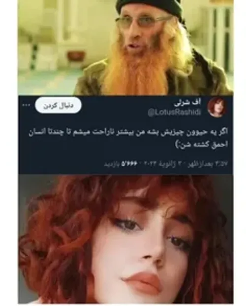 هر دو متوحش و ضد انسانند...