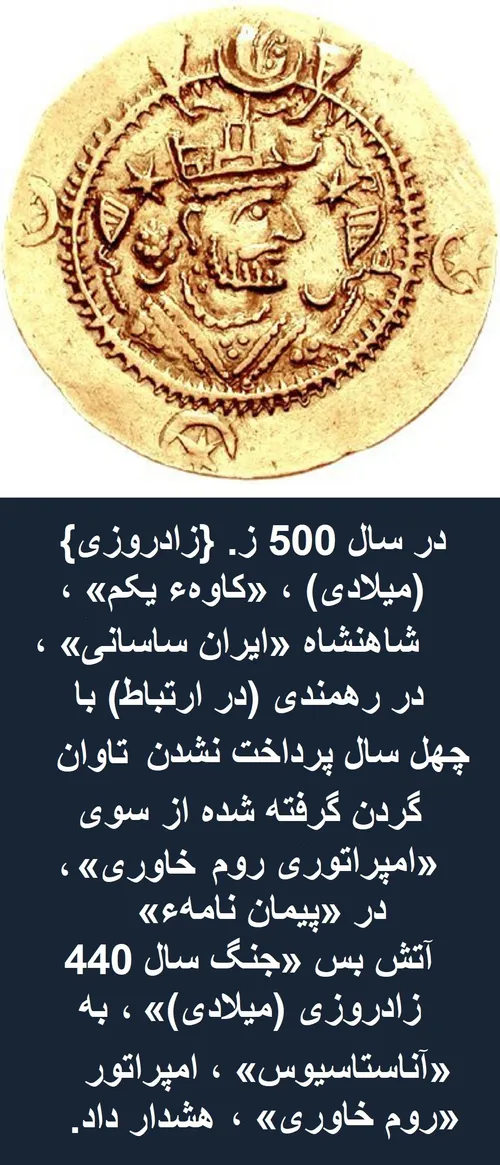 تاریخ کوتاه ایران و جهان-642 (ویرایش 3)