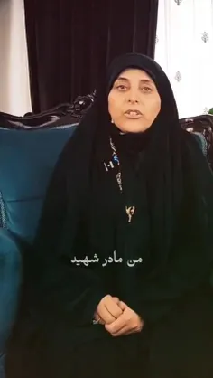 مادر شهیده فائزه رحیمی از شهدای حادثه کرمان می‌گوید