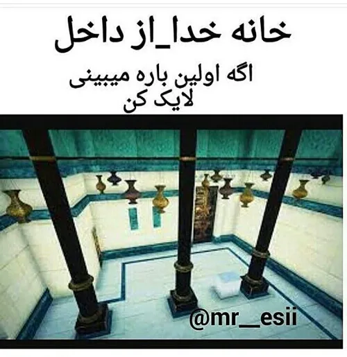 اولین باره میبینی لایک کن