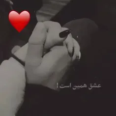 عشق همین است❤💎