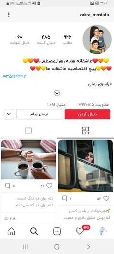 به پیج دوستم دعوتین https://wisgoon.com/zahra_mostafa