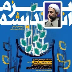 امروز عصر دعاگوی شما هستم در خاکبوسی آستان مقدس ثامن الحج