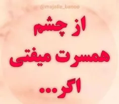 ببینم کیا دنبال جواب هستند