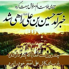 #یااباعبدالله‌الحسین