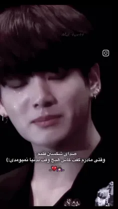 چرا مامانا یهو این حرفو ب بچشون میگن ؟........🥀🥺