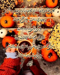 گاهی وقتا تموم چیزی که از #دنیا میخوای،