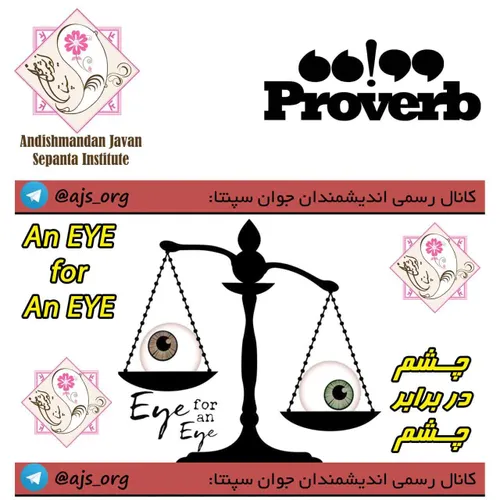 proverb ضرب المثل