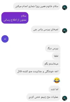 😂😂😂پررو