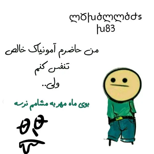 طنز و کاریکاتور mohammadsh83 27315435 - عکس ویسگون