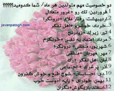 شما کدوم ماهی؟