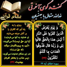 ‏#قرآن#اسلام#کتاب_خدا#آیات_قرآن#پیام_قرآن#quran#quranic_m