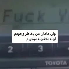 ازت معذرت میخوام 🌚💔