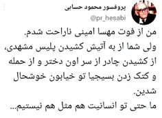 اغتشاشگر داعشی که انسان نیست