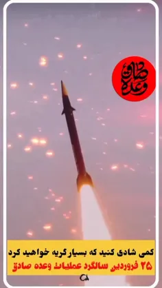 کمی شادی کنید که گریه بسیار خواهید کرد 