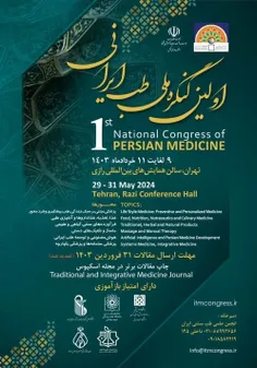 نخستین کنگره ملی طب ایرانی آغاز شد