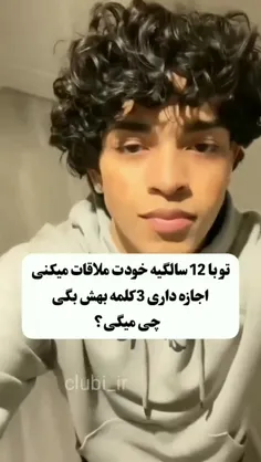 فقط سه کلمه بگید ...