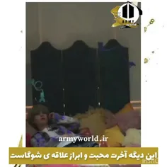 نهایت محبت شوگلی