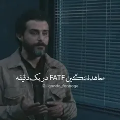 #معاهده‌ی_ننگینFATF فقط در یک دقیقه!!