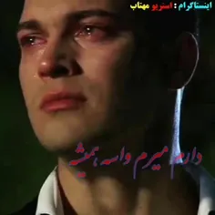 💔توام مث اون برو💔