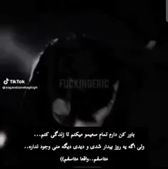 امیدوارم اگه این یه خواب هیچ وقت ازش بیدار نشم 😔