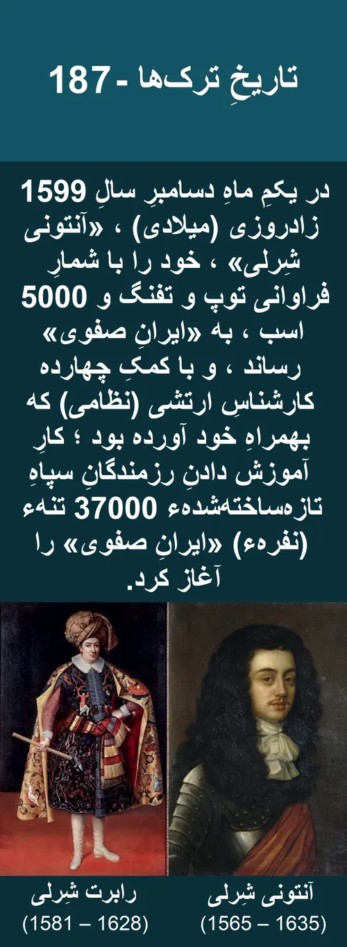 تاریخِ ترک ها - 187