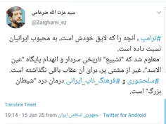 در حالی که مردم ایران با تشییع میلیونی خودشان نشان دادند 