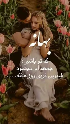 #عکس_نوشته #عاشقانه 