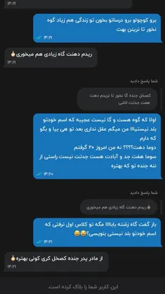 ای باباااا بچها ی آدم کو*ن دار نیست؟😂