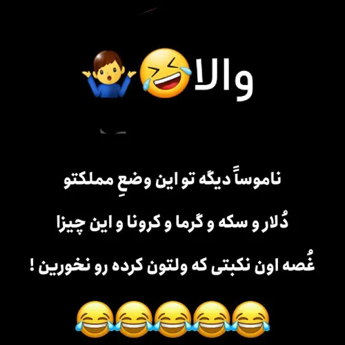 یکی به من بگه اینو😂👊