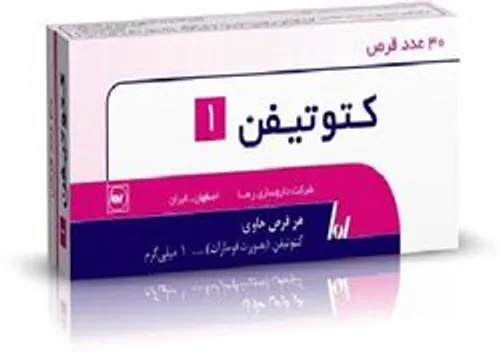 کتوتیفن (Ketotifen) از خانواده آنتی هیستامین هاست که برای