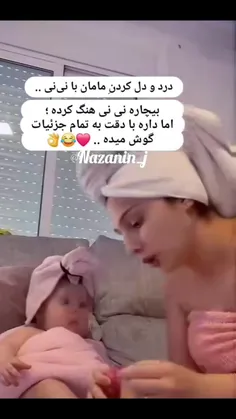 معلومه مامانه حسابی دلش پره 😂😂