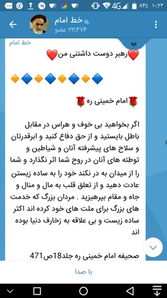 ❤ ️رهبر دوست داشتنی من❤ ️