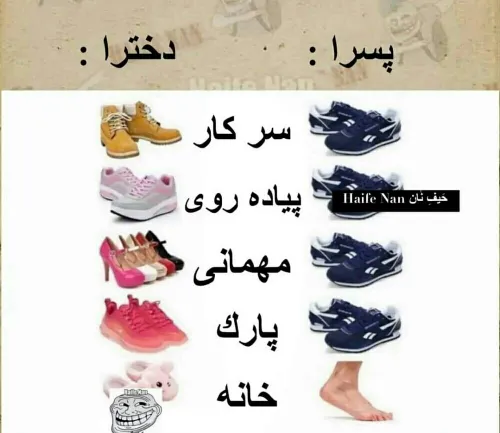 راست میگههه واقعا چرا😂😂😂