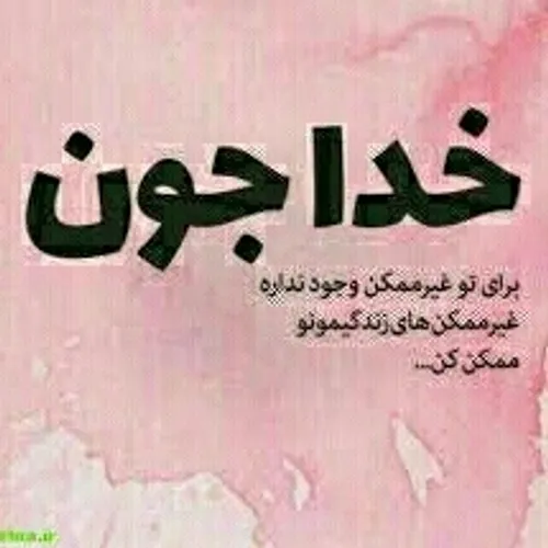 خدا