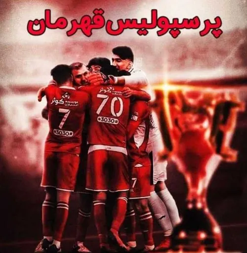 پرسپولیس کالدرون ۲۴ گل قهرمان جام عشق