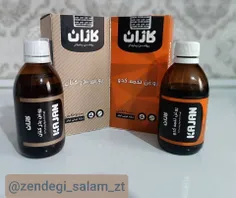 روغن فوق لاکچری کاژان تضمینی😍