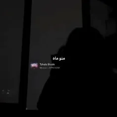 منوهنوزم خاطره مَنو میگاد-💔🦋  ______:️