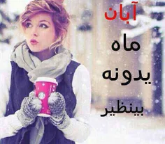 منومیگه هااااا