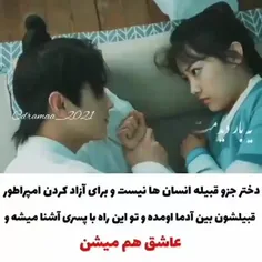 اسم سریال :رقص امپراتوری آسمان ❤️