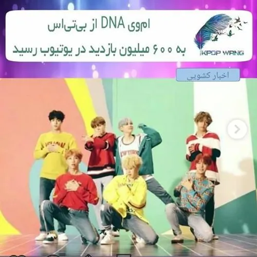 💥 BTS’s “DNA” Becomes 1st Korean Group MV To Hit 600 Mill