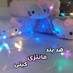 هد بند فانتزی کیتی🍪💕